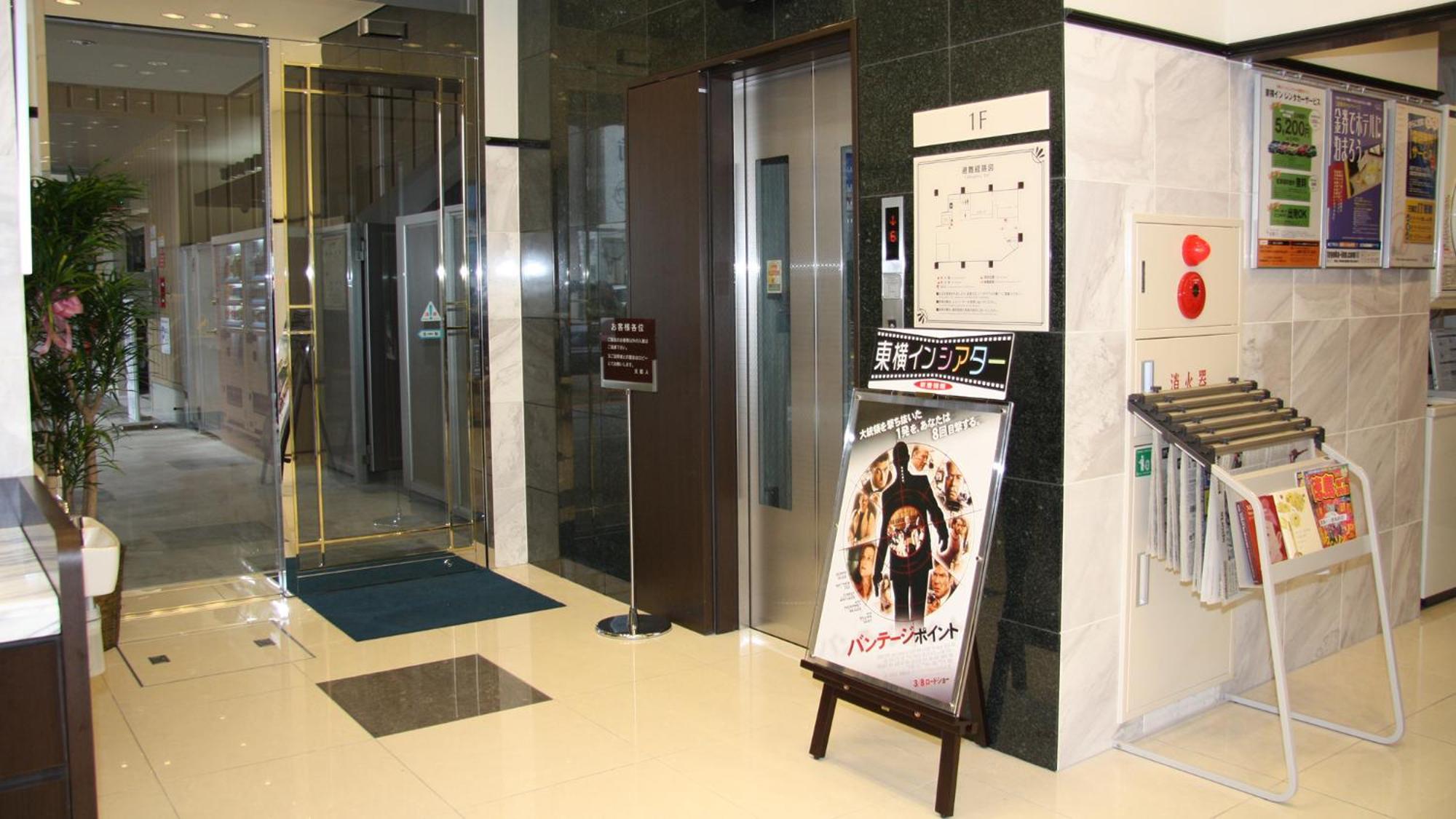 Toyoko Ekimae Hotel 3*